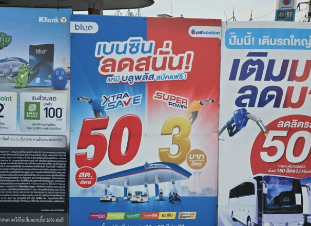 ผลงาน ป้าย A Board ปตท