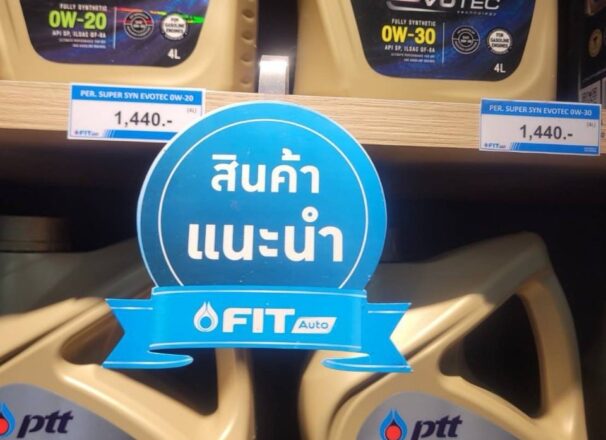 ป้ายสำหรับติดชั้นสินค้า