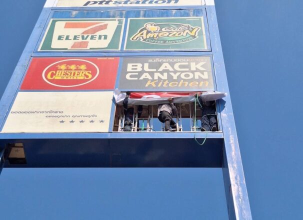 เปลี่ยนป้ายสูง HIGHWAY SIGN ให้กับ S&P ที่ ปตท เตพิมลรัตน์