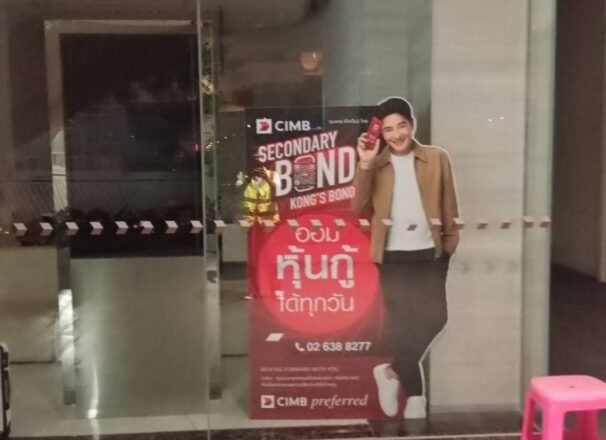 ผลงาน ติดสติกเกอร์กันชน ป้ายของธนาคาร CIMB