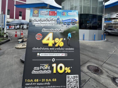 ผลงานทำป้าย A Baord ตั้งพื้น - ME Engineering รับทำป้าย