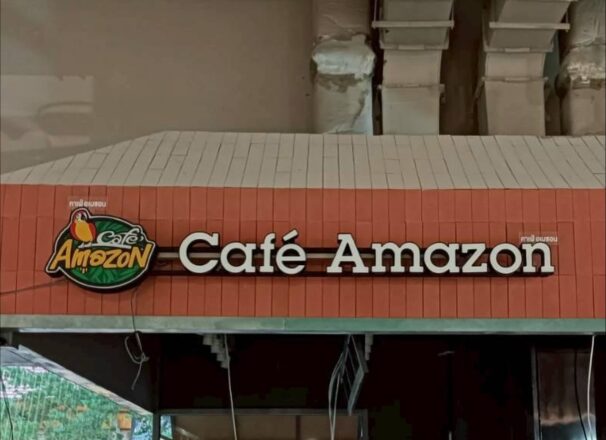 ติดตั้งป้าย Café Amazon สาขา Central กระบี่ - ME Engineering รับทำป้าย