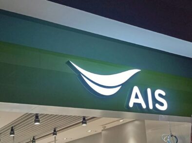 งานติดตั้งป้าย AIS