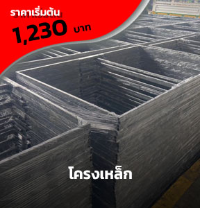 รับทำโครงเหล็กตั้งป้าย A Board
