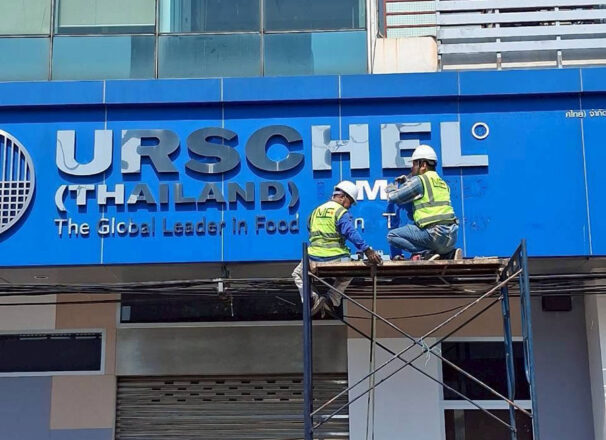 งานรื้อป้ายอาคาร URSCHEL (THAILAND)