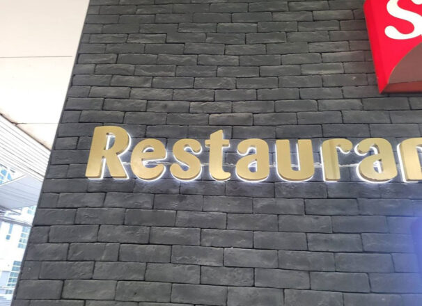 งานแก้ไขและปรับปรุงไฟป้ายร้าน S&P Restaurant & Bakery