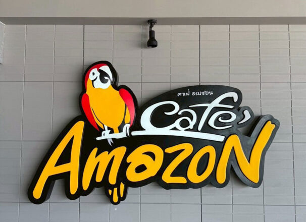 งานติดตั้งป้าย Café Amazon