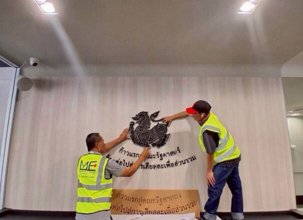 งานติดตั้งป้าย LOGO คณะรัฐศาสตร์ จุฬาลงกรณ์มหาวิทยาลัย