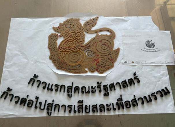 งานติดตั้งป้าย LOGO คณะรัฐศาสตร์ จุฬาลงกรณ์มหาวิทยาลัย