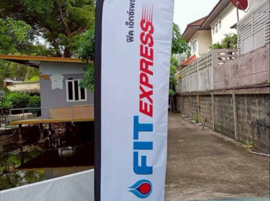 ผลิตธงชายหาดให้ลูกค้า Fit Auto