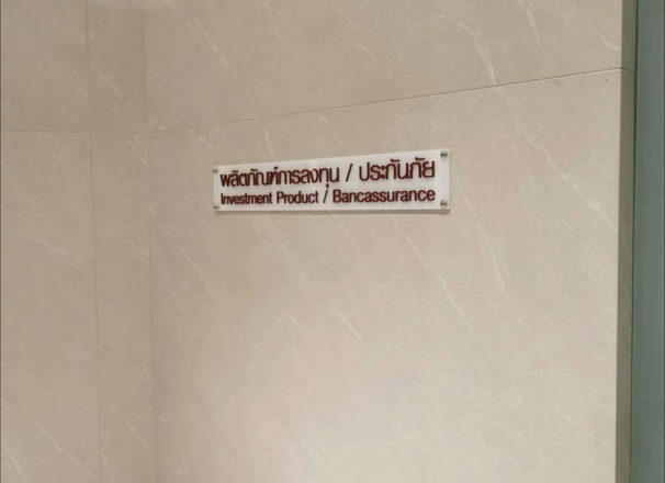 งานติดตั้งป้าย CIMB