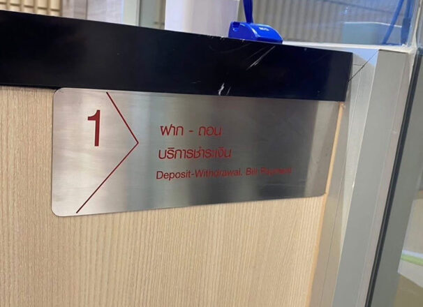 งานติดตั้งป้าย CIMB