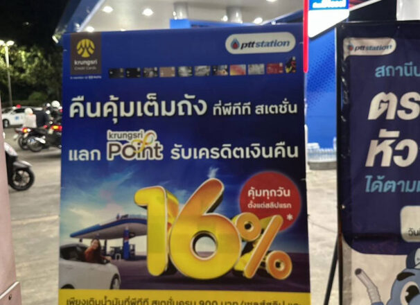 งานติดตั้งป้าย A-Board ใน PPT Station