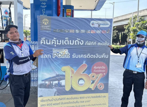 งานติดตั้งป้าย A-Board ใน PPT Station