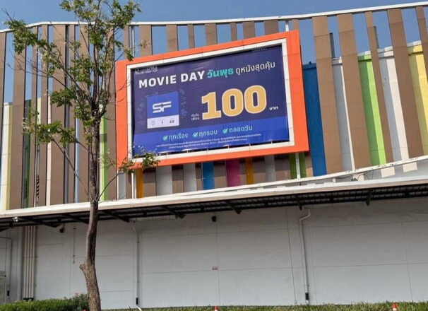 งานรื้อถอนป้ายเดิม พร้อมติดตั้งป้ายใหม่ CENTRAL FESTIVAL