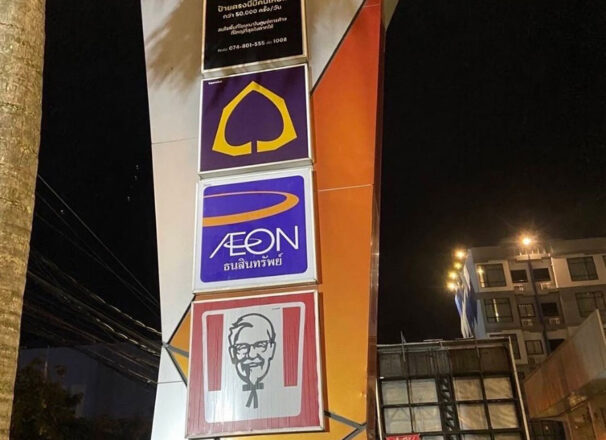 งานรื้อสติ๊กเกอร์เก่า พร้อมติดตั้งสติ๊กเกอร์ใหม่ AEON ธนสินทรัพย์