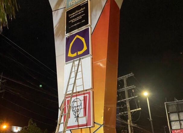 งานรื้อสติ๊กเกอร์เก่า พร้อมติดตั้งสติ๊กเกอร์ใหม่ AEON ธนสินทรัพย์