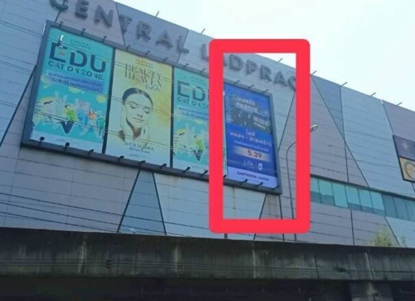 งานรื้อถอนป้ายที่ Central Ladprao | ME Engineering รับรื้อถอนป้าย