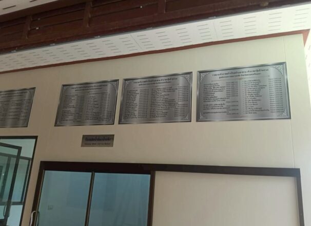 งานติดตั้งป้ายสแตนเลสภายใน วัดบางปะหัน - ME Engineering รับทำป้าย