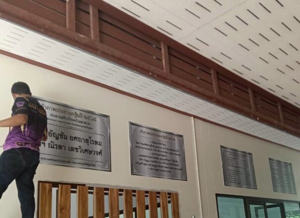 งานติดตั้งป้ายสแตนเลสภายใน วัดบางปะหัน - ME Engineering รับทำป้าย