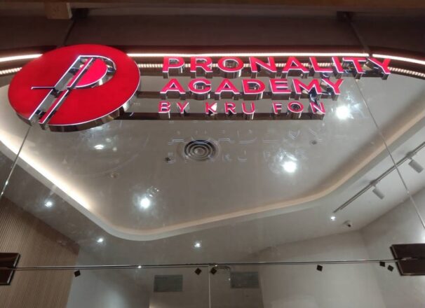 งานผลิตและติดตั้งป้าย Pronality | ME Engineering