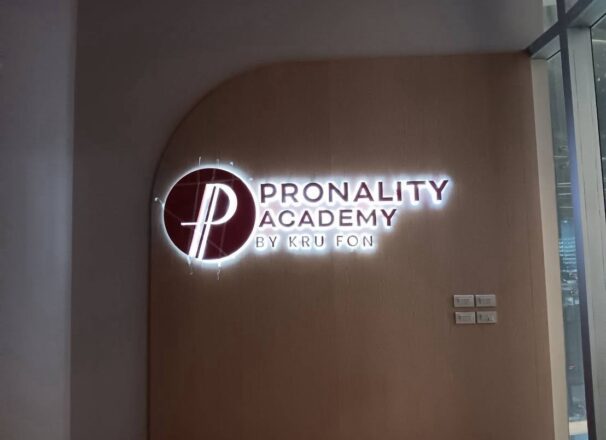 งานผลิตและติดตั้งป้าย Pronality | ME Engineering