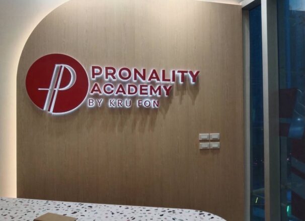 งานผลิตและติดตั้งป้าย Pronality | ME Engineering