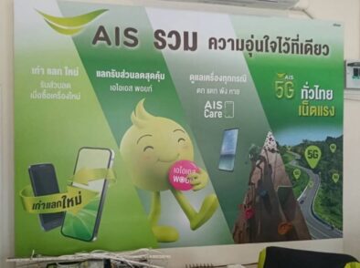 งานติดตั้งสติ๊กเกอร์พร้อมซ่อมบำรุงระบบป้ายไฟ AIS | ME Engineering